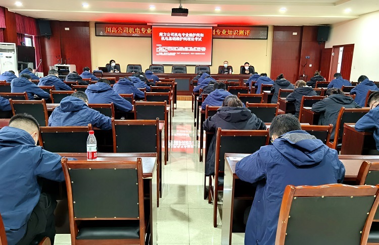 南方米兰官方端网站登录入口_米兰online(中国)
组织开展机电序列岗位评定专业知识测评工作2.jpg