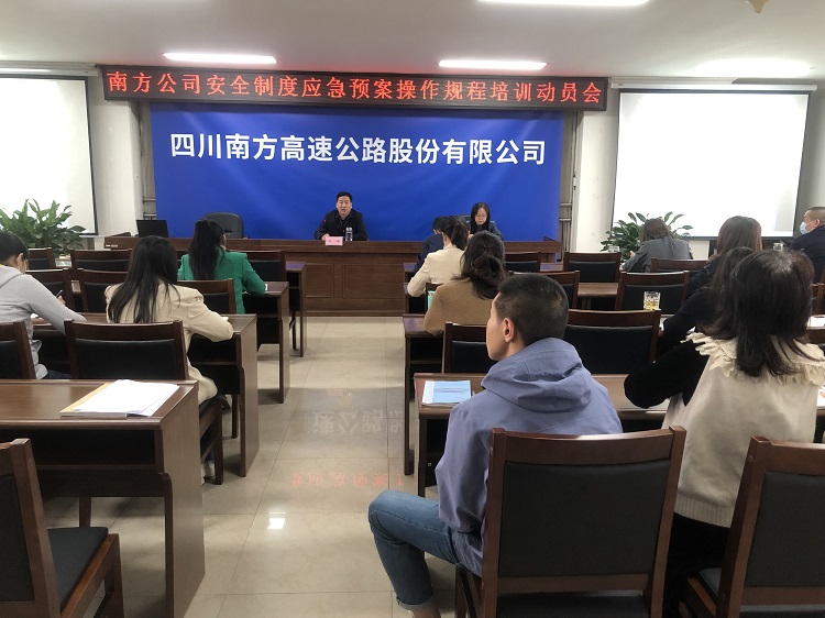 南方米兰官方端网站登录入口_米兰online(中国)
开展2022年安全制度应急预案操作规程暨安全教育培训1.jpg
