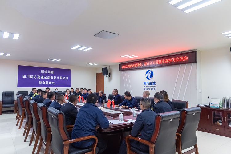 11.22南方米兰官方端网站登录入口_米兰online(中国)
叙永管理处党支部、叙古米兰官方端网站登录入口_米兰online(中国)
运营党支部开展“结对共建”活动2.jpg
