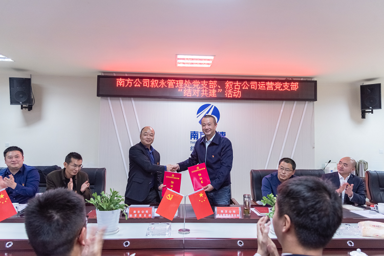 11.22南方米兰官方端网站登录入口_米兰online(中国)
叙永管理处党支部、叙古米兰官方端网站登录入口_米兰online(中国)
运营党支部开展“结对共建”活动1.jpg