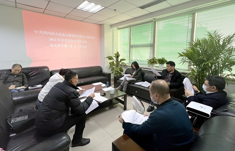 12.8南方米兰官方端网站登录入口_米兰online(中国)
召开2022年党委理论学习中心组第九次专题（扩大）学习会议.jpg