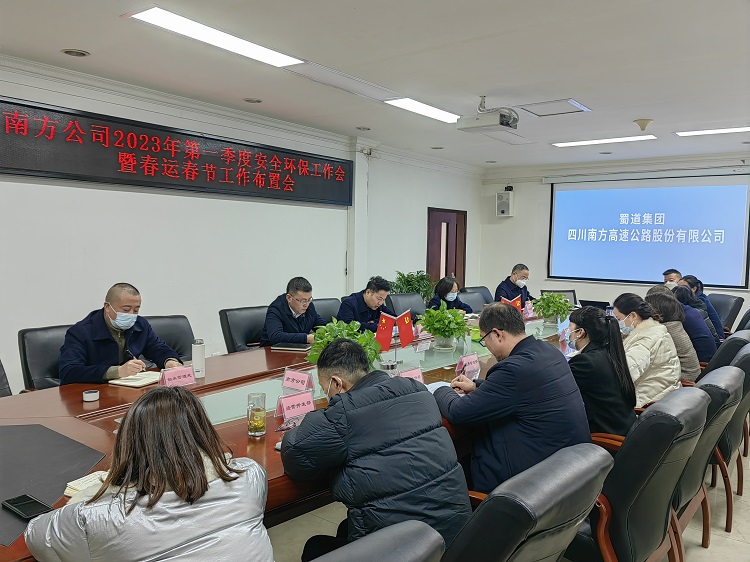 南方米兰官方端网站登录入口_米兰online(中国)
召开2023年一季度安全环保工作会暨春运春节工作布置会1.jpg