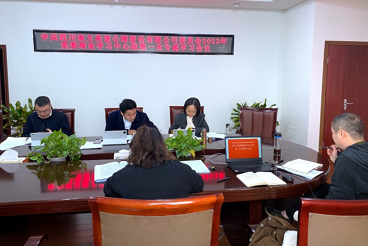 2.6南方米兰官方端网站登录入口_米兰online(中国)
党委理论学习中心组2023年第一次专题会议.JPG