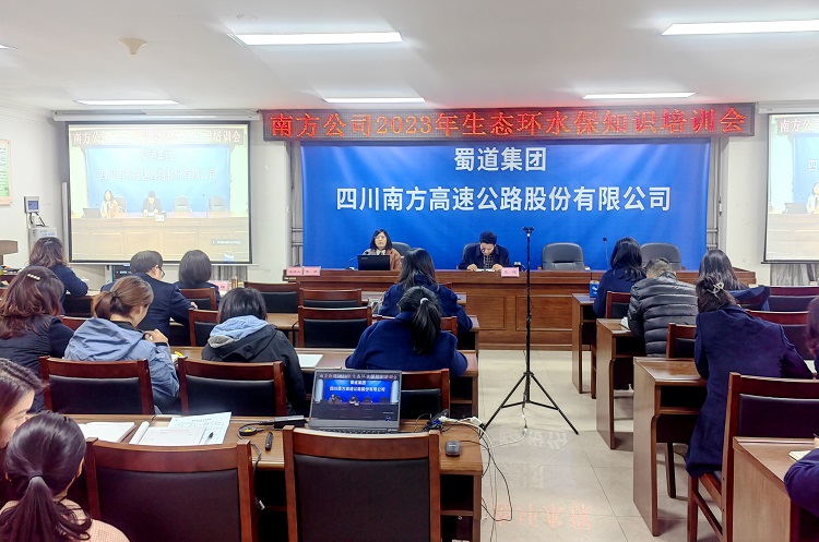 2.7南方米兰官方端网站登录入口_米兰online(中国)
开展2023年生态环水保知识培训2.jpg