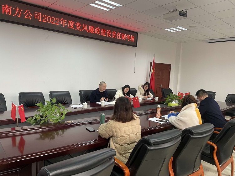 2.20南方米兰官方端网站登录入口_米兰online(中国)
开展部室管理处落实2022年度党风廉政建设责任制考核.jpg
