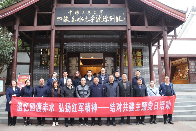2.24南方米兰官方端网站登录入口_米兰online(中国)
泸州管理处开展“追忆四渡赤水 弘扬红军精神”结对共建主题党日活动 (2).jpg