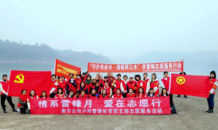 3.2南方米兰官方端网站登录入口_米兰online(中国)
泸州管理处开展“情系雷锋月 爱在志愿行”志愿服务活动.jpg