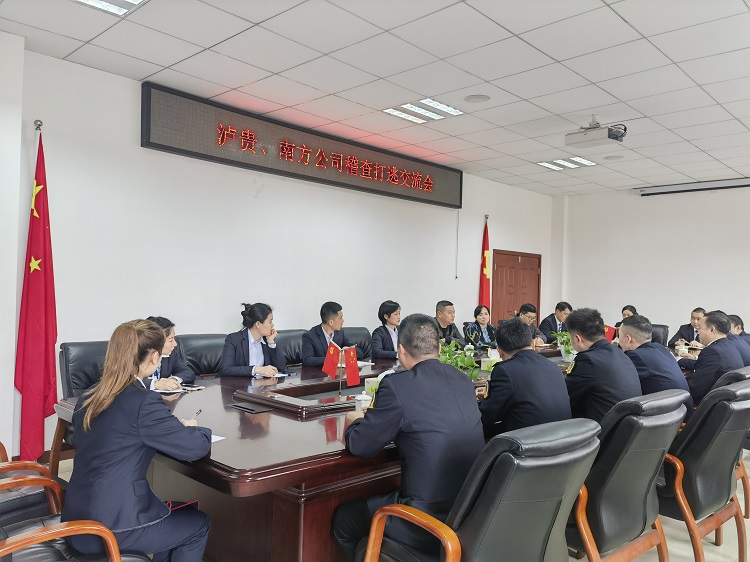 3.8南方米兰官方端网站登录入口_米兰online(中国)
与泸贵米兰官方端网站登录入口_米兰online(中国)
开展稽查打逃交流会1.jpg