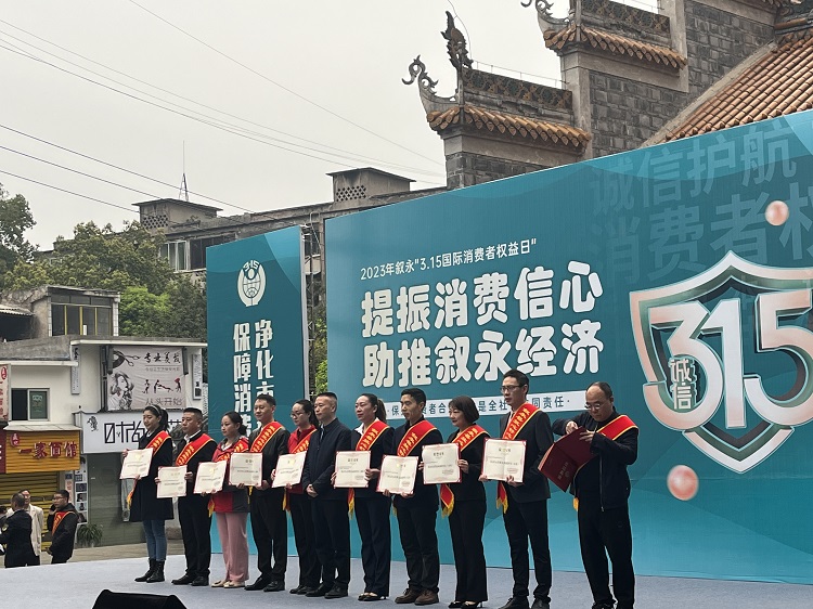3.15喜讯!南方米兰官方端网站登录入口_米兰online(中国)
叙永服务区荣获舒心放心消费环境达标单位荣誉称号(2).jpg