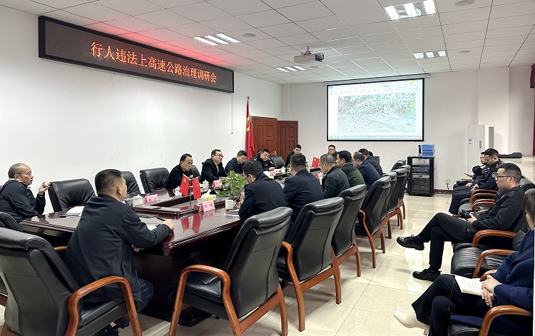 3.28泸州市道安办到南方米兰官方端网站登录入口_米兰online(中国)
调研行人违法上高速公路治理工作1.jpg