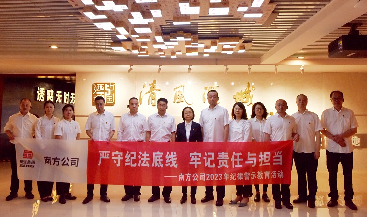 4.18南方米兰官方端网站登录入口_米兰online(中国)
开展“严守纪法底线 牢记责任与担当”纪律警示教育活动1.JPG