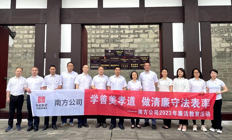 4.21南方米兰官方端网站登录入口_米兰online(中国)
开展“学善美孝道 做清廉守法表率”廉洁教育活动1.JPG