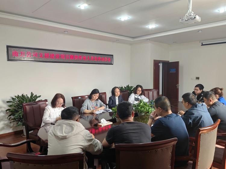 4.27南方米兰官方端网站登录入口_米兰online(中国)
召开支援建设项目跟班作业人员宣传动员会.jpg