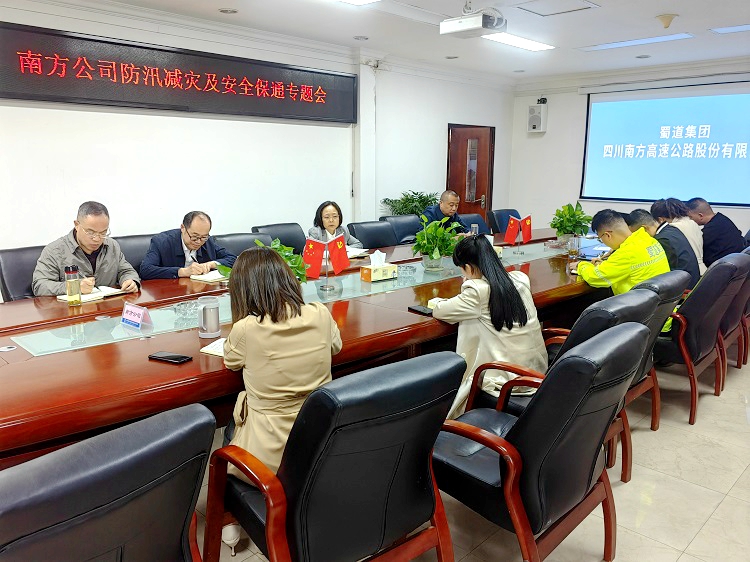4.26南方米兰官方端网站登录入口_米兰online(中国)
召开防汛减灾和安全保通专题会.jpg
