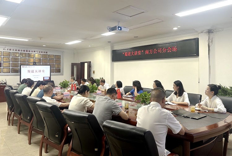 5.5南方米兰官方端网站登录入口_米兰online(中国)
参加“蜀道大讲堂”第二期专题培训2.jpg