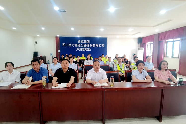 5.5南方米兰官方端网站登录入口_米兰online(中国)
参加“蜀道大讲堂”第二期专题培训1.jpg