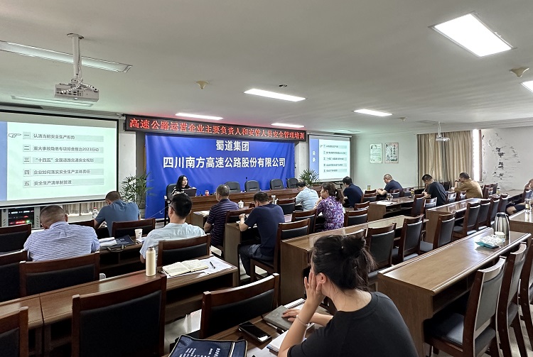 南方米兰官方端网站登录入口_米兰online(中国)
成功举办高速公路运营企业主要负责人和安管人员安全管理培训2.jpg