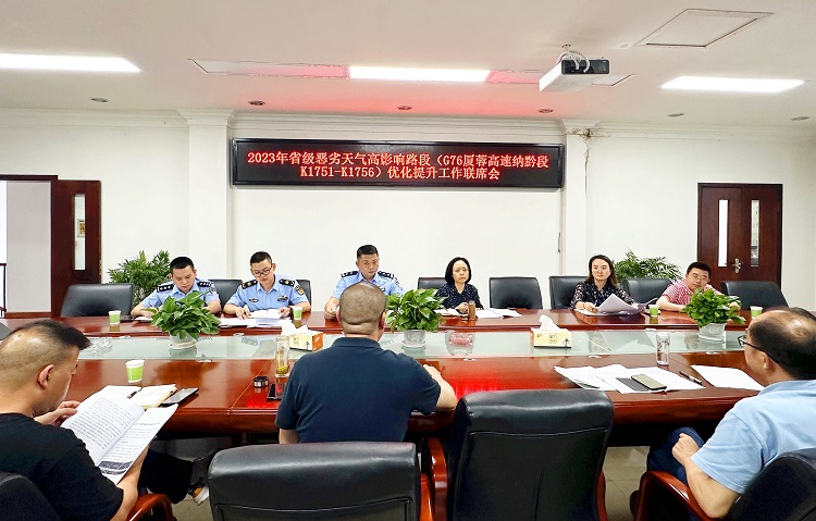 南方米兰官方端网站登录入口_米兰online(中国)
组织召开2023年省级恶劣天气影响路段（G76厦蓉高速纳黔段K1751-K1756优化提升工作联席会1.jpg