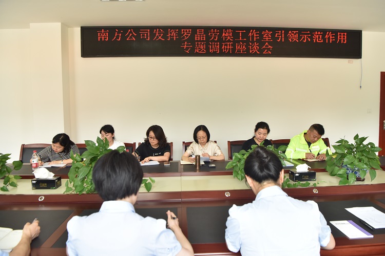 5.17南方米兰官方端网站登录入口_米兰online(中国)
党委委员、副总经理何琛赴罗晶劳模工作室开展专题调研.JPG