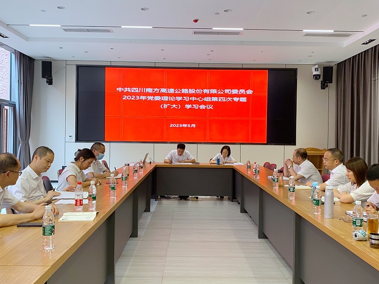 5.30南方米兰官方端网站登录入口_米兰online(中国)
开展主题教育现场教学暨2023年党委理论学习中心组第四次专题（扩大）学习会议3.JPG