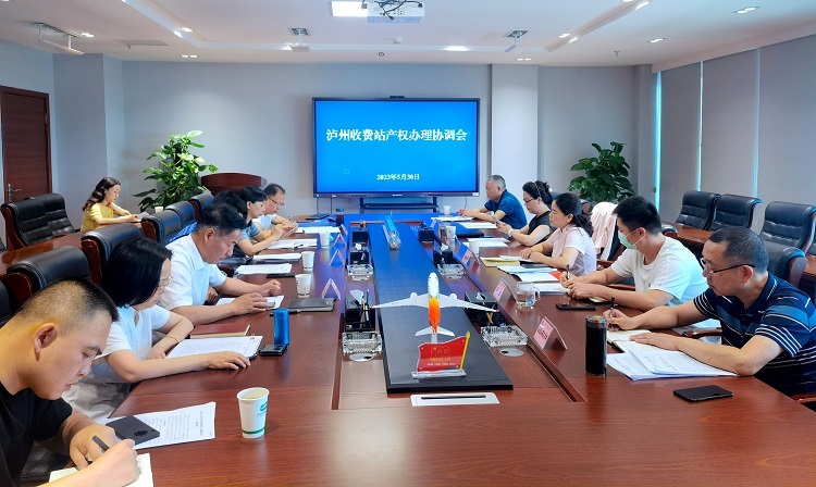 南方米兰官方端网站登录入口_米兰online(中国)
参加泸州收费站土地确权办理协调会2.jpg