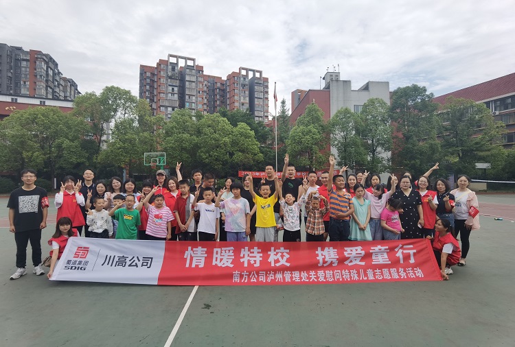 6.1南方米兰官方端网站登录入口_米兰online(中国)
开展“情暖特校 携爱童行”关爱慰问特殊儿童志愿服务活动 (3).jpg