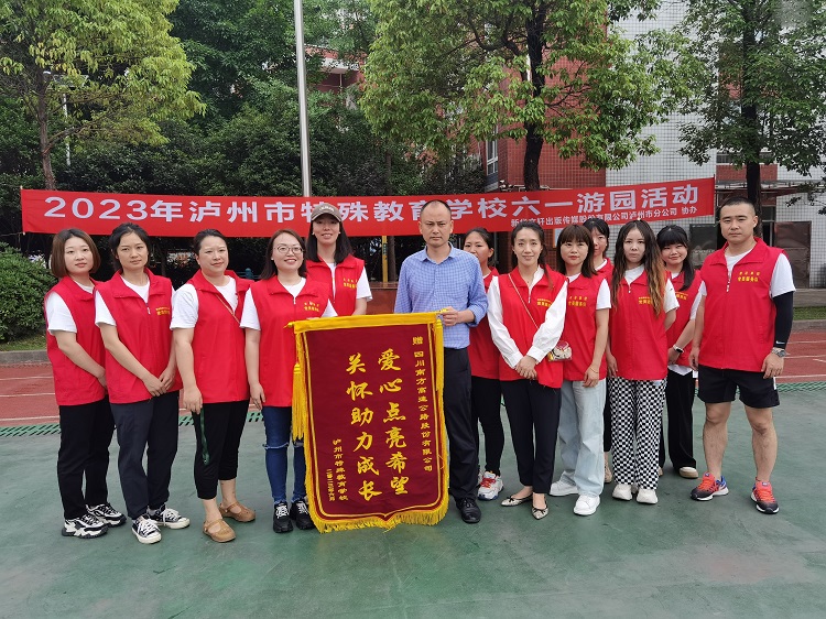 6.1南方米兰官方端网站登录入口_米兰online(中国)
开展“情暖特校 携爱童行”关爱慰问特殊儿童志愿服务活动 (8).jpg