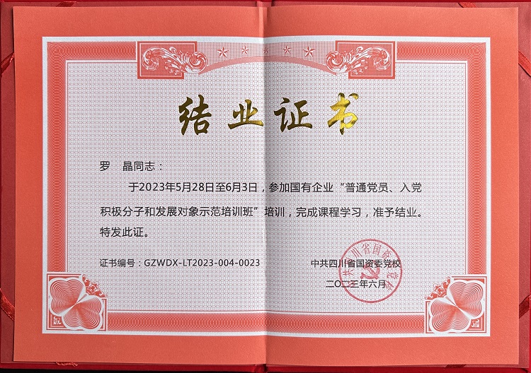 6.5米兰官方端网站登录入口_米兰online(中国)
员工参加省国资委党校培训2.png