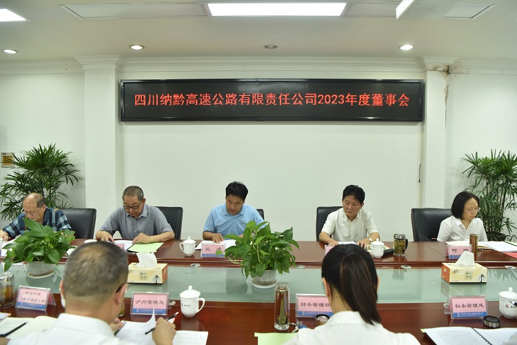 纳黔米兰官方端网站登录入口_米兰online(中国)
召开2023年董事会.JPG