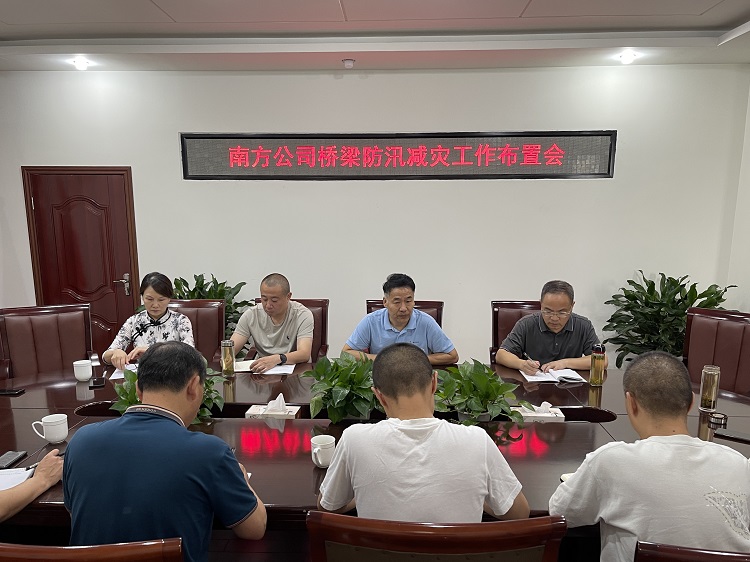 7.7南方米兰官方端网站登录入口_米兰online(中国)
召开桥梁防汛减灾工作布置会.jpg
