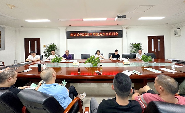 7.10南方米兰官方端网站登录入口_米兰online(中国)
开展2023年驾驶员安全培训活动1.jpg