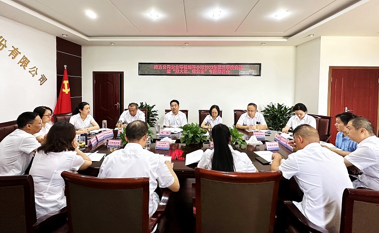 7.13南方米兰官方端网站登录入口_米兰online(中国)
召开安全环保领导小组2023年第三季度会议暨”迎大运、保安全“专题部署会1.jpg