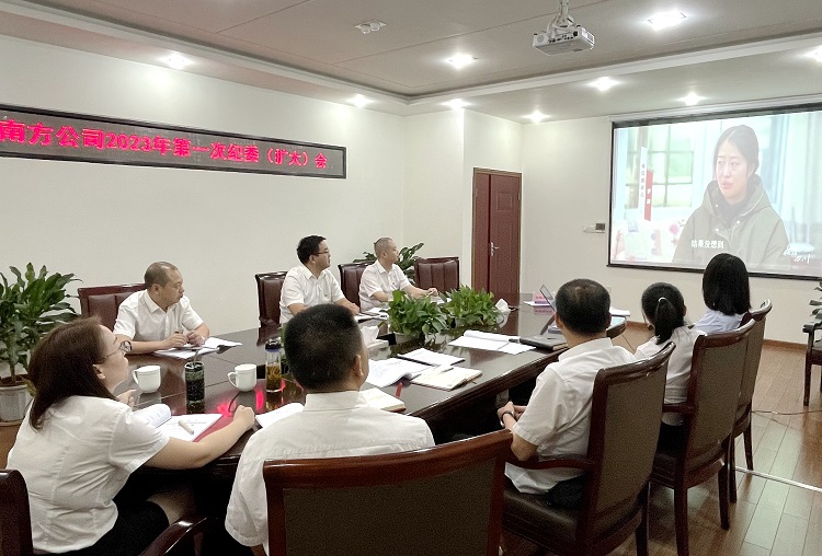 南方米兰官方端网站登录入口_米兰online(中国)
召开2023年第一次纪委（扩大）会暨开展纪检干部队伍教育整顿谈心谈话2.JPG