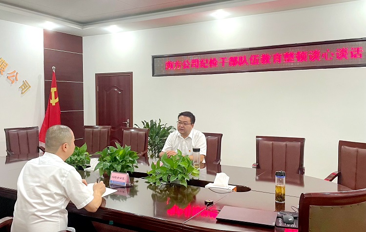 南方米兰官方端网站登录入口_米兰online(中国)
召开2023年第一次纪委（扩大）会暨开展纪检干部队伍教育整顿谈心谈话3.JPG