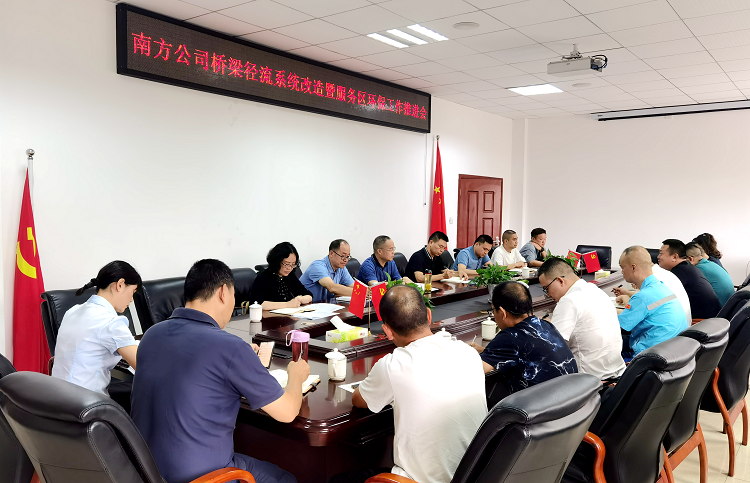 8.28南方米兰官方端网站登录入口_米兰online(中国)
召开桥梁径流系统改造暨服务区安全环保工作推进会 (2).png