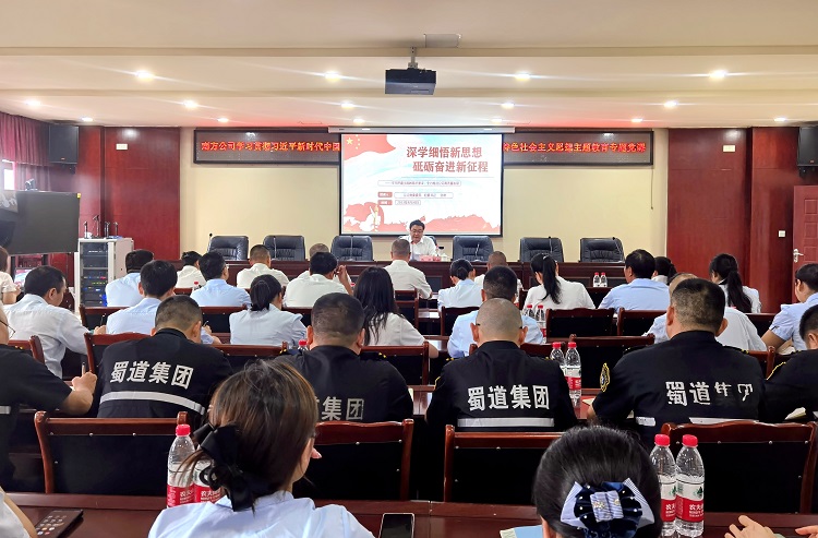 8.30南方米兰官方端网站登录入口_米兰online(中国)
开展学习贯彻习近平新时代中国特色社会主义思想主题教育专题党课1.jpg