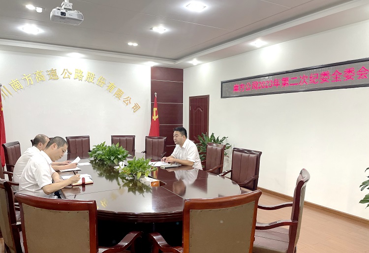 南方米兰官方端网站登录入口_米兰online(中国)
2023年第二次纪委全委会.JPG