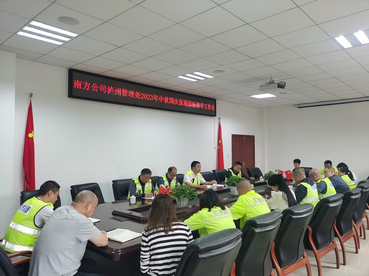 9.25南方米兰官方端网站登录入口_米兰online(中国)
党委委员、纪委书记张君赴隆纳高速开展中秋、国庆节安全保畅督导工作.jpg