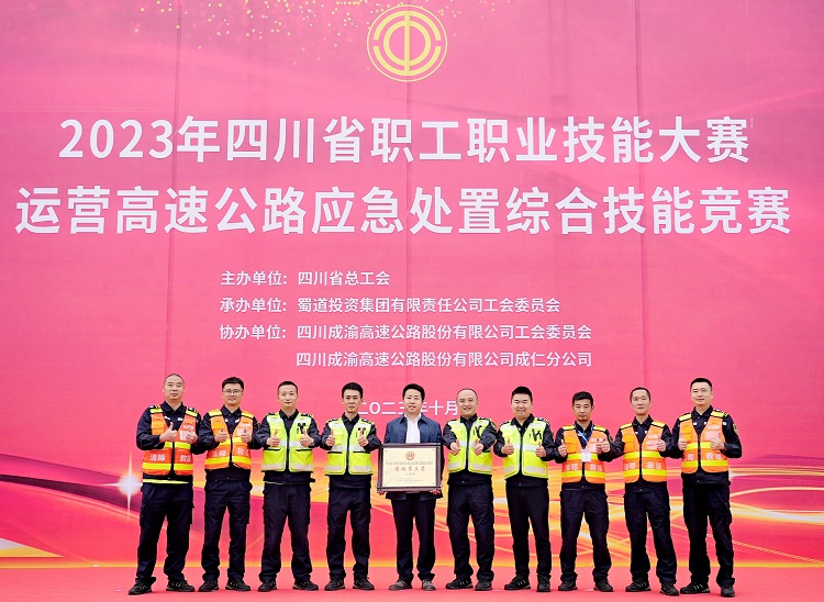 10.25南方米兰官方端网站登录入口_米兰online(中国)
参加蜀道2023年运营高速公路应急处置综合技能竞赛决赛荣获团体第三名（二等奖）1.jpg