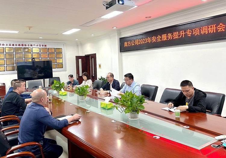 11.1南方米兰官方端网站登录入口_米兰online(中国)
召开2023年安全服务提升专项调研会1.jpg