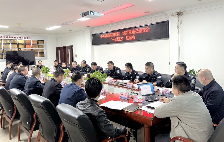 11.29南方米兰官方端网站登录入口_米兰online(中国)
组织召开G76厦蓉高速隆纳、纳黔道路交通安全“一路四方”联席会（初稿）3.jpg
