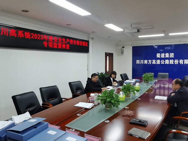 12.6川高系统2023年度安全生产责任落实情况专项监督第一组赴南方米兰官方端网站登录入口_米兰online(中国)
开展现场监督检查2.jpg