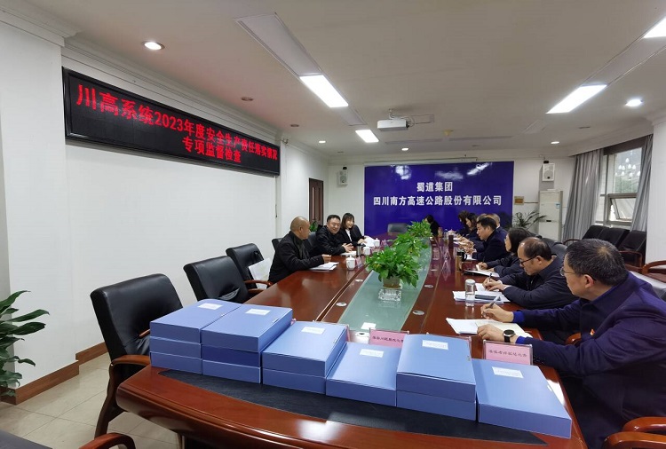 12.6川高系统2023年度安全生产责任落实情况专项监督第一组赴南方米兰官方端网站登录入口_米兰online(中国)
开展现场监督检查1.jpg