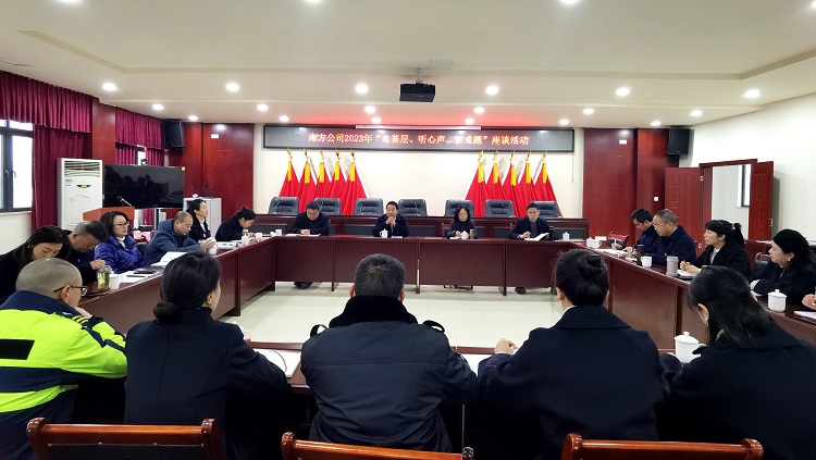 12.21南方米兰官方端网站登录入口_米兰online(中国)
开展2023年“走基层、听心声、解难题”座谈活动2.jpg