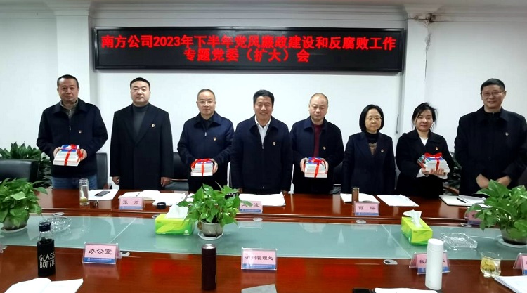 12.26南方米兰官方端网站登录入口_米兰online(中国)
召开2023年下半年党风廉政建设和反腐败工作专题党委（扩大）会2.jpg