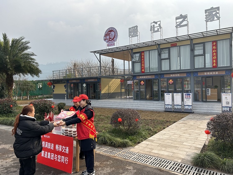 1.18南方米兰官方端网站登录入口_米兰online(中国)
纳黔高速沿线服务区开展“腊八粥香、情暖征途、蜀道畅行”主题活动2.JPG