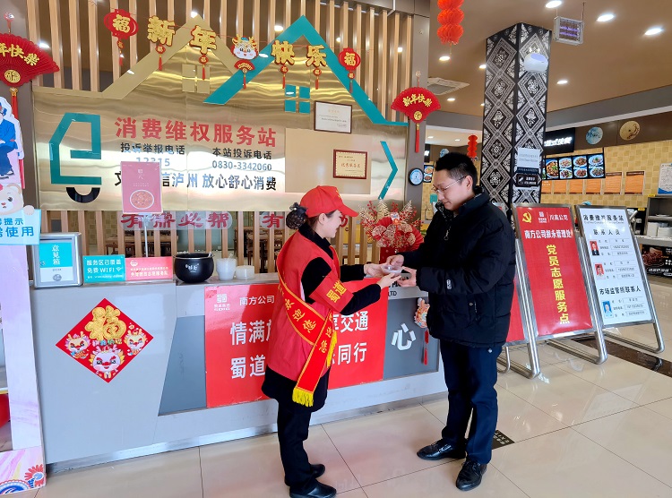 1.18南方米兰官方端网站登录入口_米兰online(中国)
纳黔高速沿线服务区开展“腊八粥香、情暖征途、蜀道畅行”主题活动3.JPG