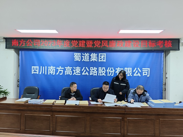 南方米兰官方端网站登录入口_米兰online(中国)
开展2023年度党风廉政建设责任考核.jpg