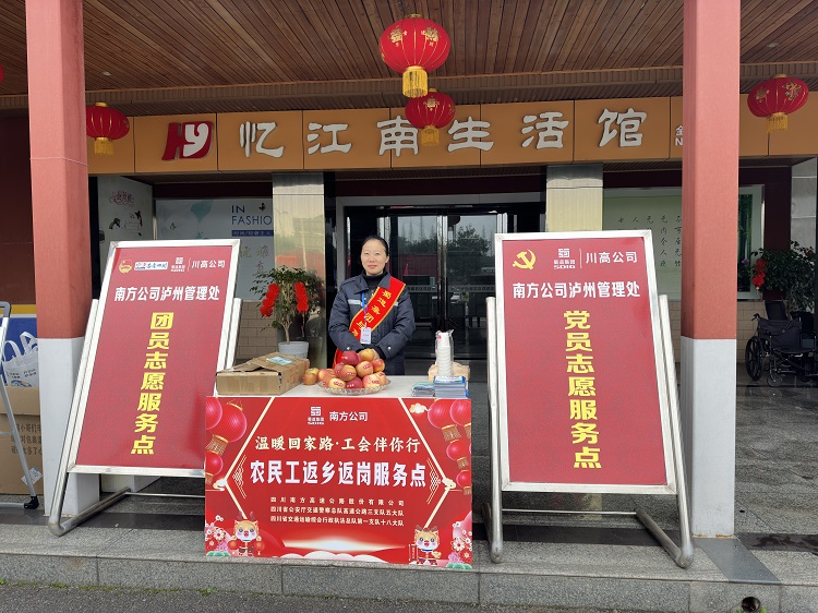 南方米兰官方端网站登录入口_米兰online(中国)
联合开展G76厦蓉高速(隆纳、纳黔)“一路三方”2024春运启动仪式4.jpg
