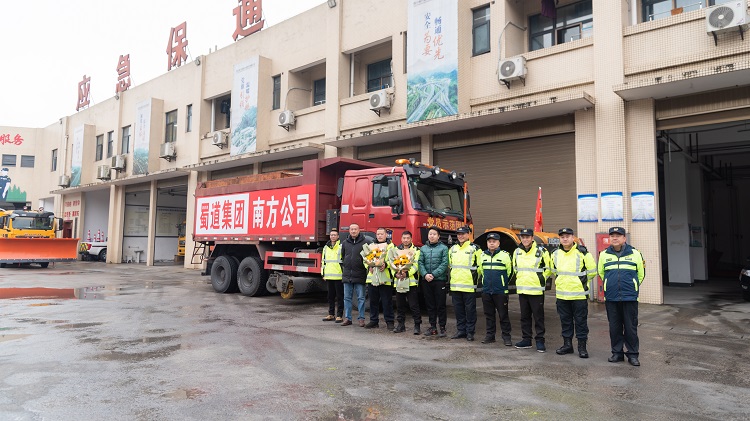 1.29南方米兰官方端网站登录入口_米兰online(中国)
叙永管理处圆满完成雅西高速抗冰除雪支援任务1.jpg